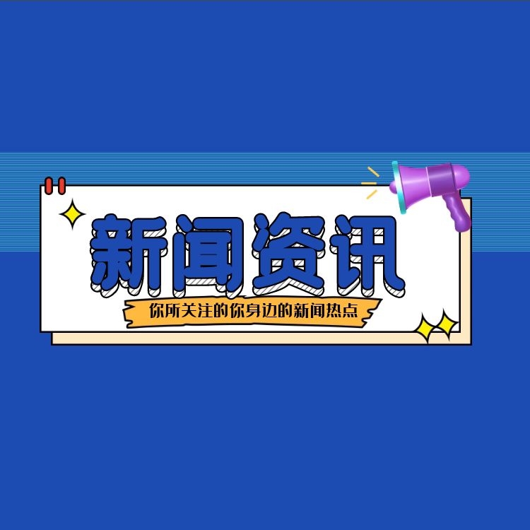 新聞資訊媒體發稿資源表