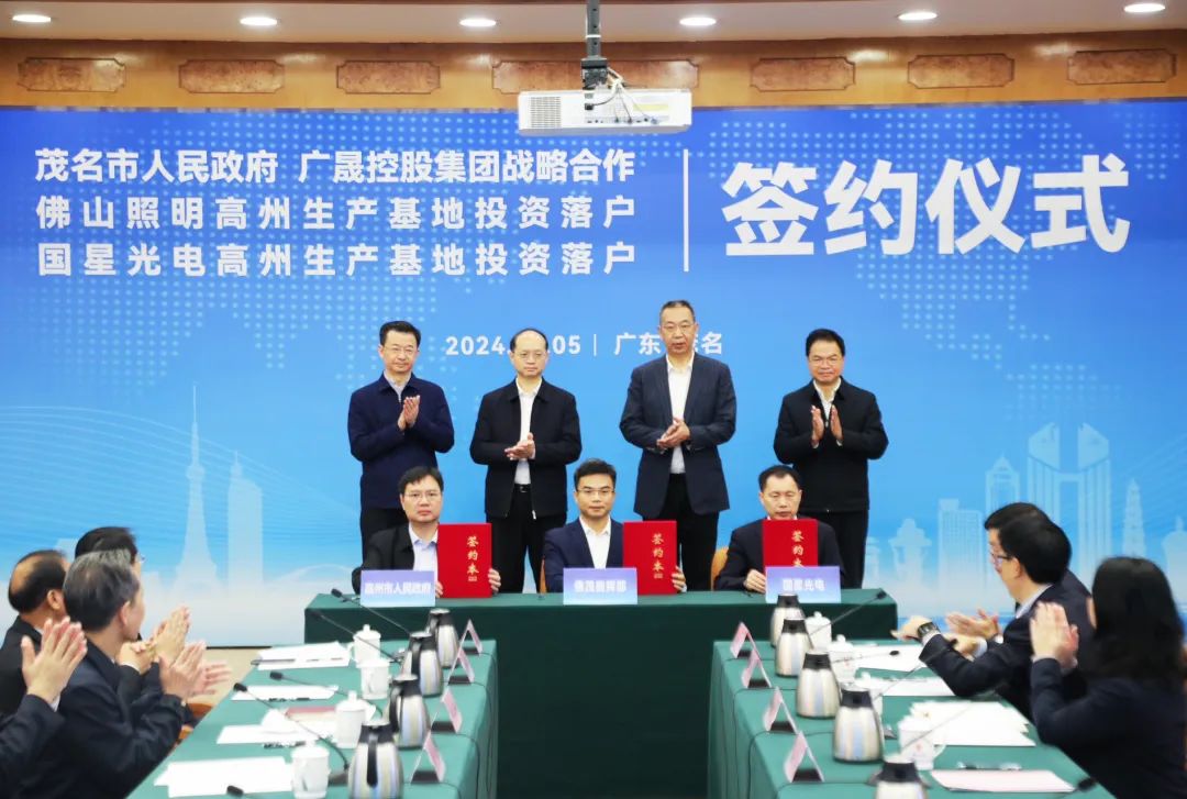 佛山市委书记郑轲，茂名市委书记、人大常委会主任庄悦群，广晟控股集团党委书记、董事长吕永钟，省“百千万工程”指挥办副主任毛永天见证国星光电高州生产基地投资落户项目签约。
